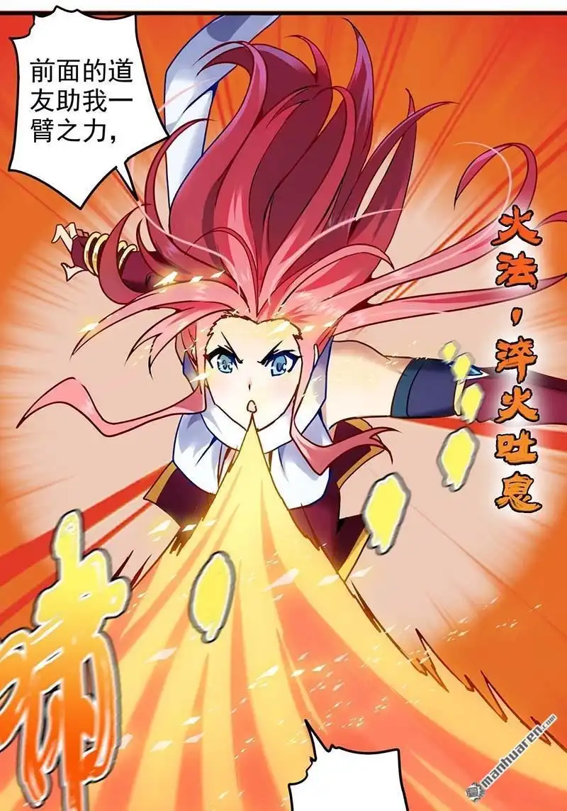 《炎黄演义》HS7，0 恶灵附身 下 炎黄演义 第3页
