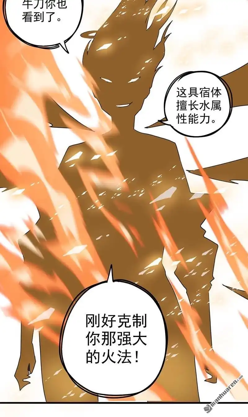 《炎黄演义》HS7，0 恶灵附身 下 炎黄演义 第8页