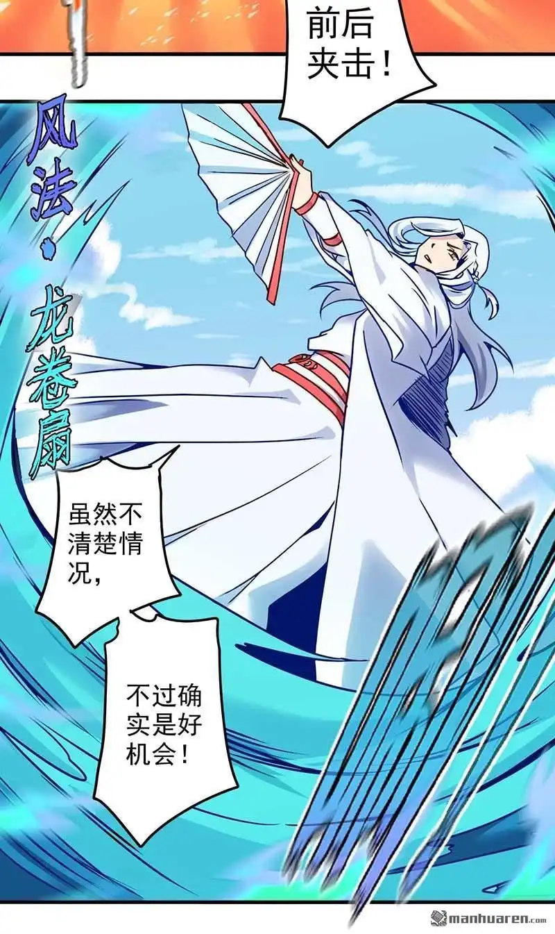 《炎黄演义》HS7，0 恶灵附身 下 炎黄演义 第4页