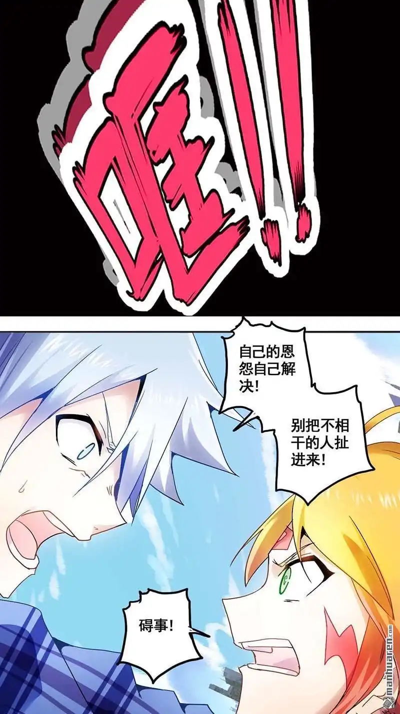 《炎黄演义》HS7，0 恶灵附身 下 炎黄演义 第20页