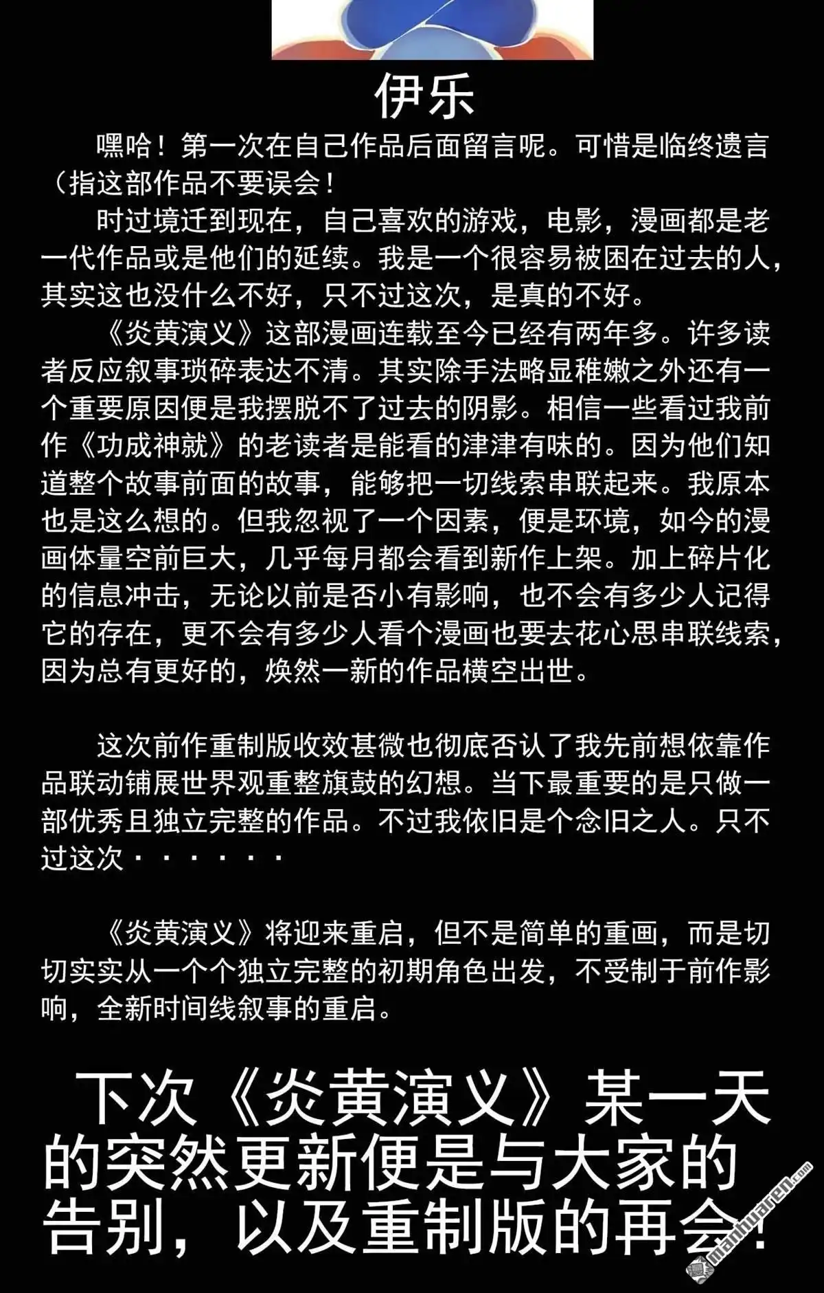 《炎黄演义》HS8，5元气共鸣 下 炎黄演义 第15页