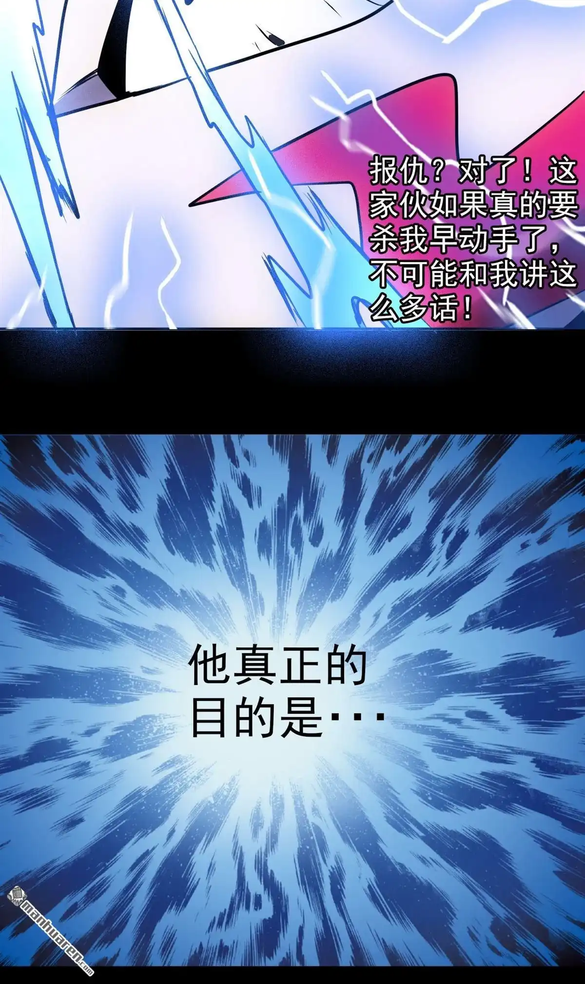 《炎黄演义》HS9，5 告别 下 炎黄演义 第2页
