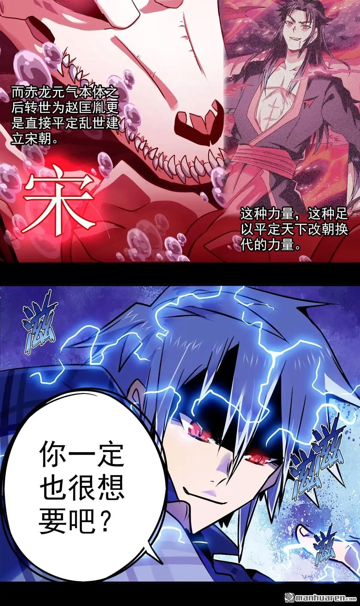 《炎黄演义》HS9，5 告别 下 炎黄演义 第8页