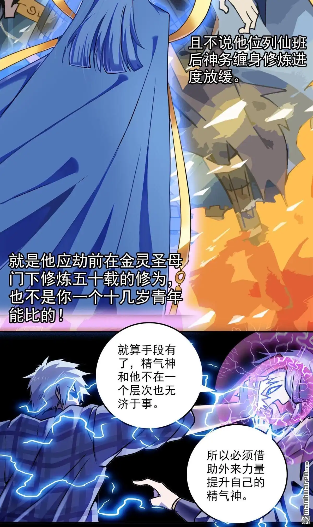 《炎黄演义》HS9，5 告别 下 炎黄演义 第6页