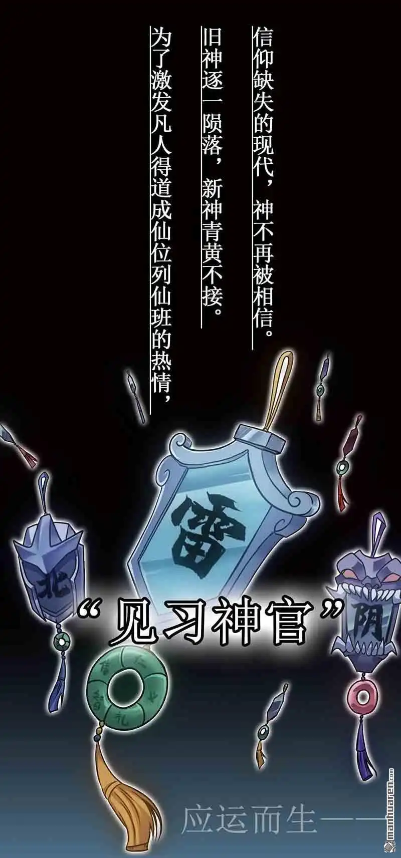 《炎黄演义》HS9，5 告别 下 炎黄演义 第17页