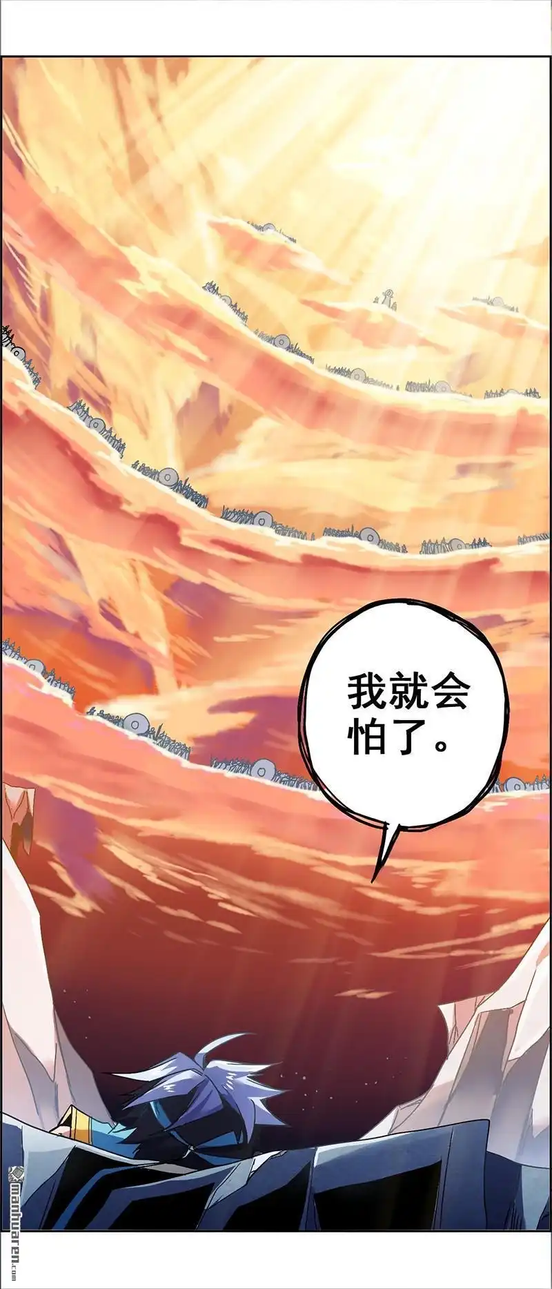 《炎黄演义》第1回 天道1 第6页