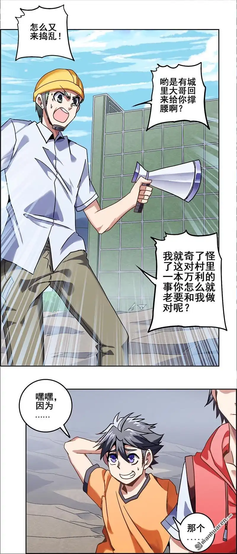 《炎黄演义》番外：春分（中） 炎黄演义 第8页