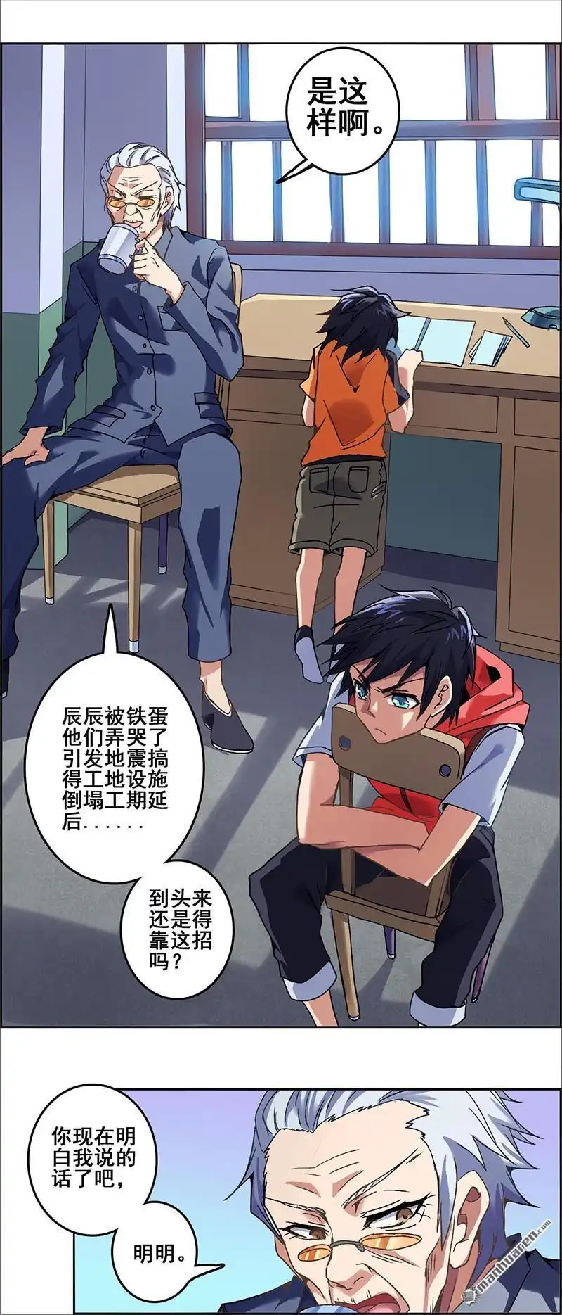 《炎黄演义》番外：春分（中） 炎黄演义 第20页