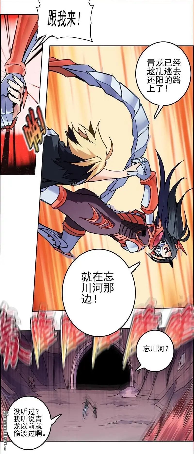 《炎黄演义》第1回 觉醒2 第15页