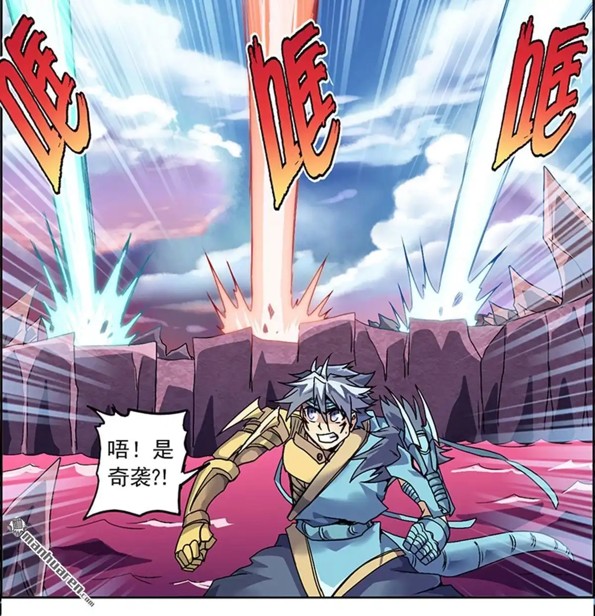 《炎黄演义》第3回 人间地狱 第51页