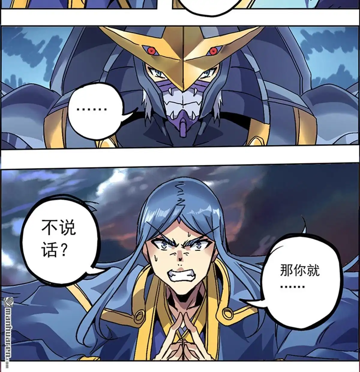 《炎黄演义》第3回 人间地狱 第57页