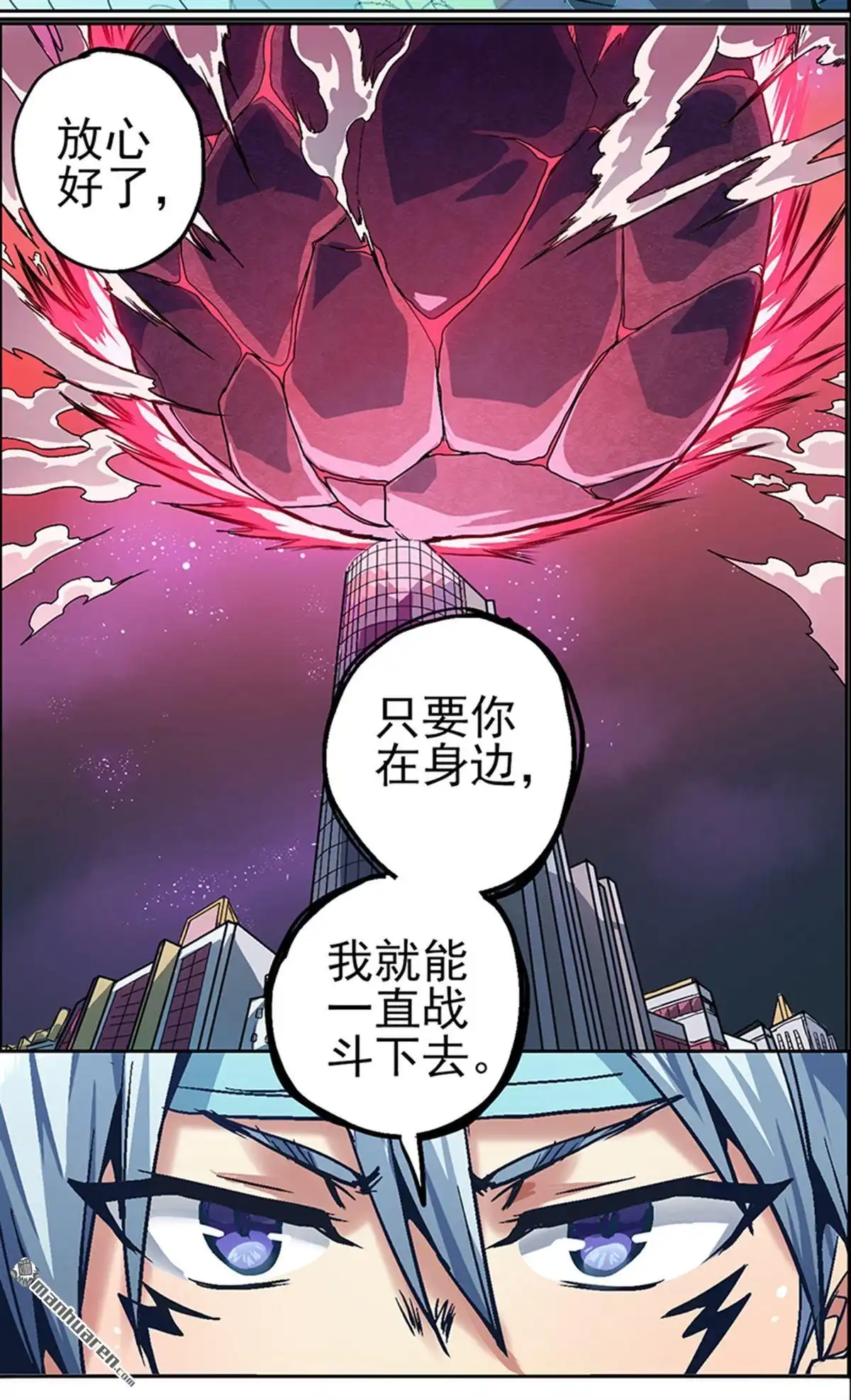《炎黄演义》第3回 人间地狱 第2页