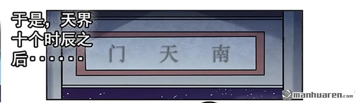 《炎黄演义》第3回 人间地狱 第13页