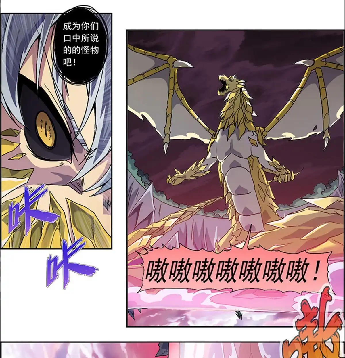 《炎黄演义》第3回 人间地狱 第92页