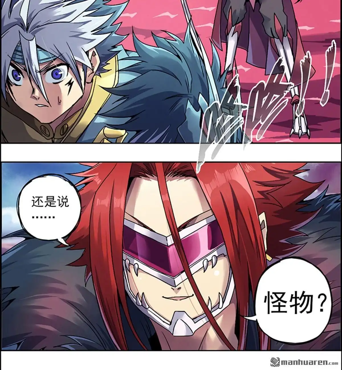 《炎黄演义》第3回 人间地狱 第63页