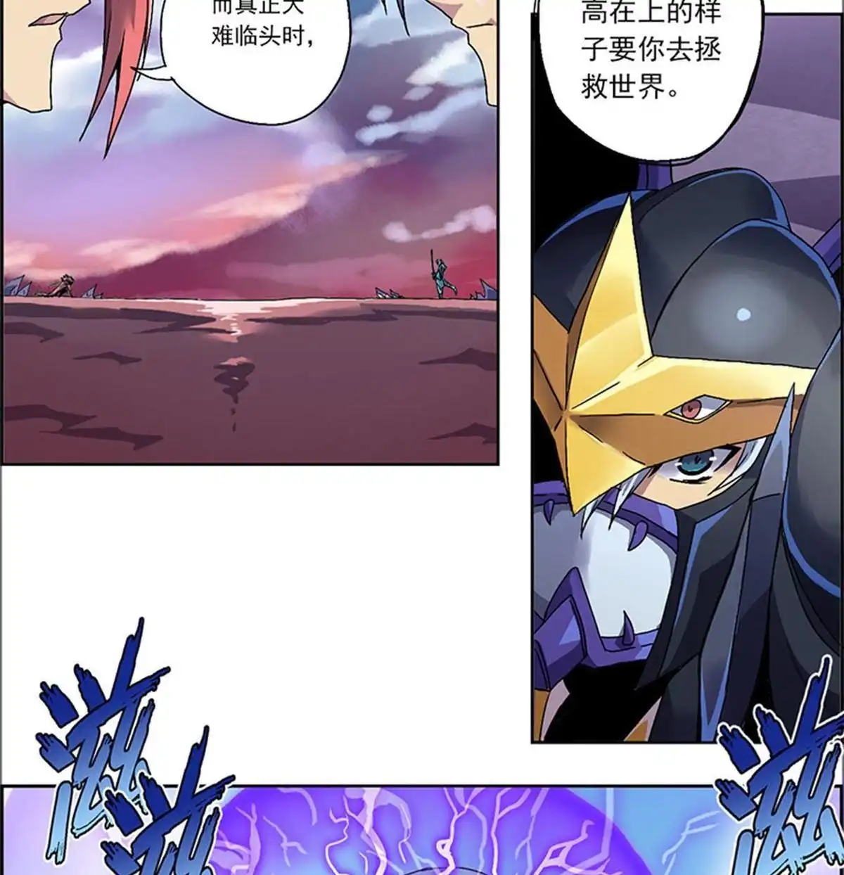 《炎黄演义》第3回 人间地狱 第96页