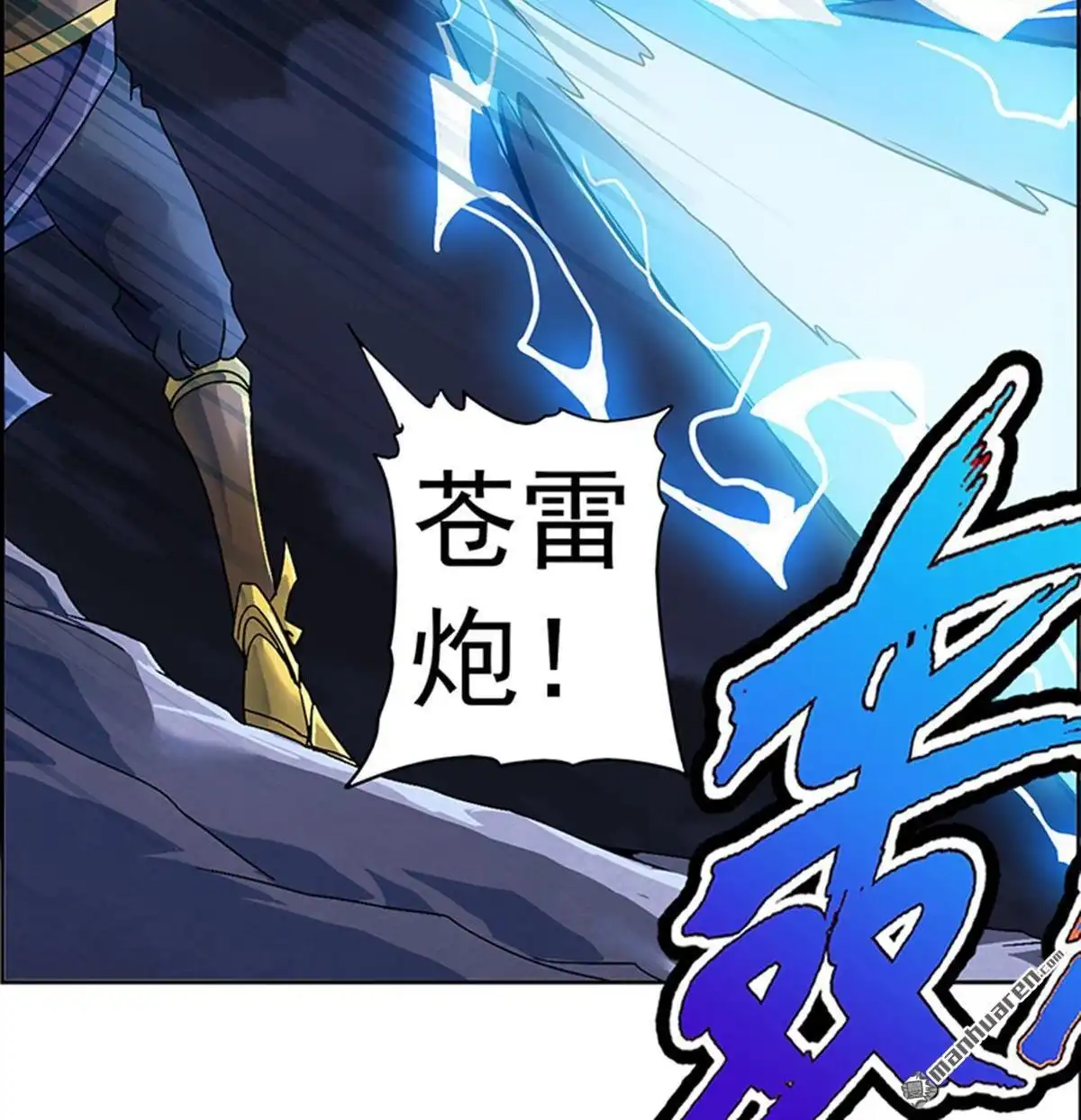 《炎黄演义》第3回 人间地狱 第70页