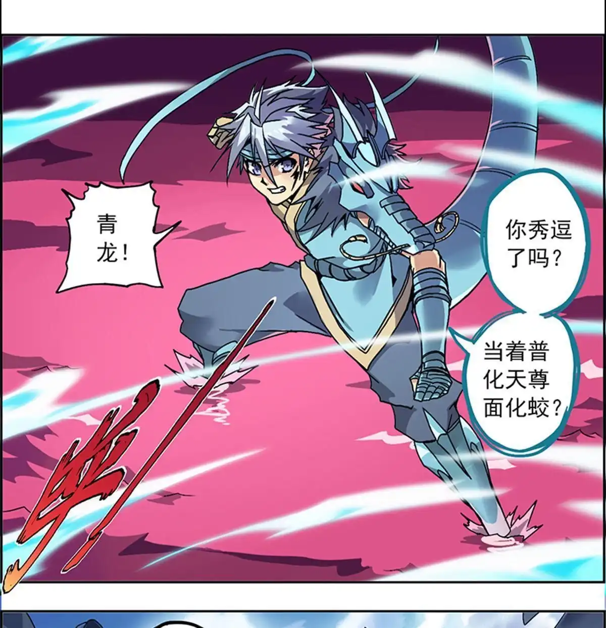 《炎黄演义》第3回 人间地狱 第49页