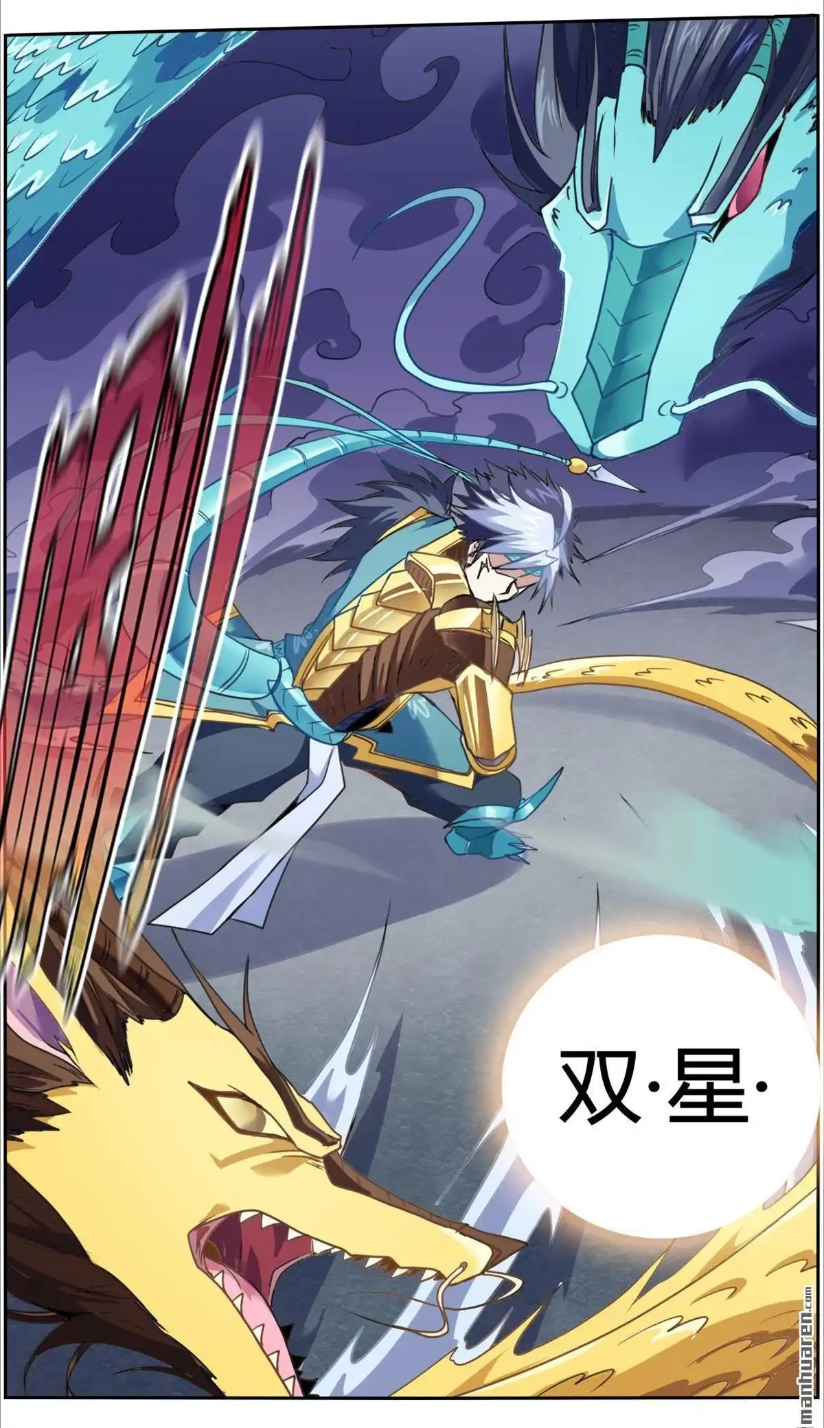 《炎黄演义》第3回 人间地狱 第7页