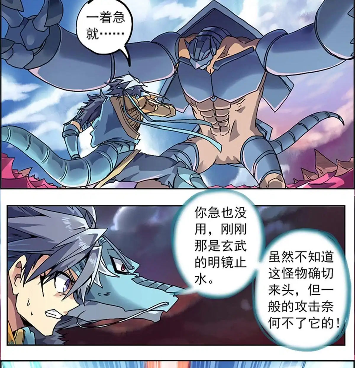《炎黄演义》第3回 人间地狱 第50页