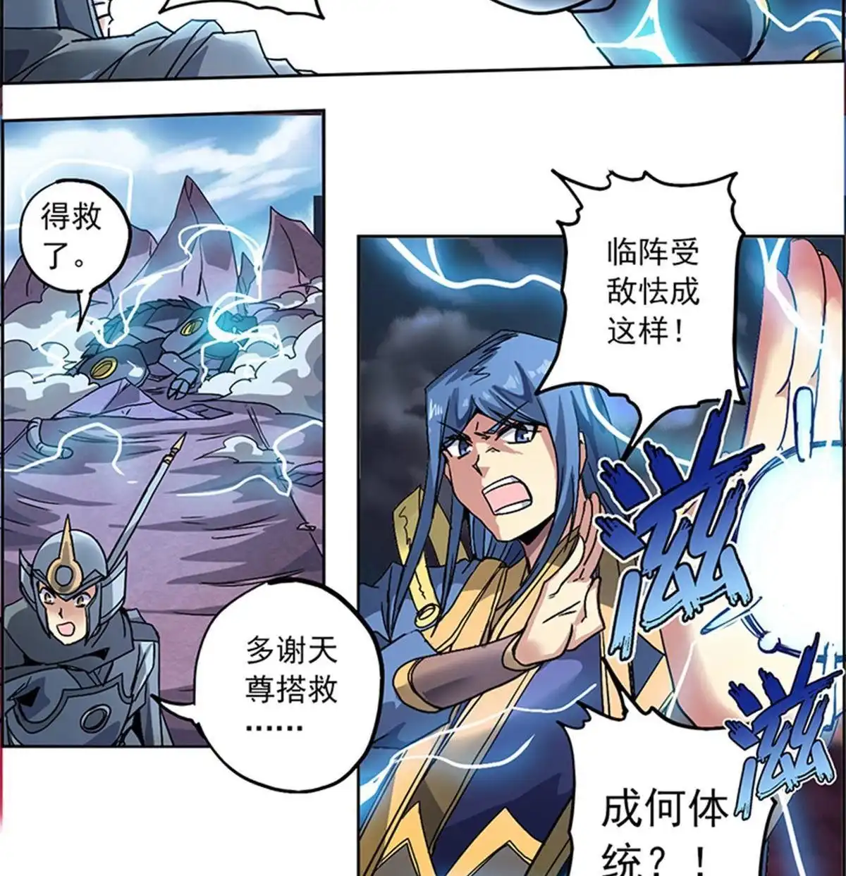《炎黄演义》第3回 人间地狱 第53页
