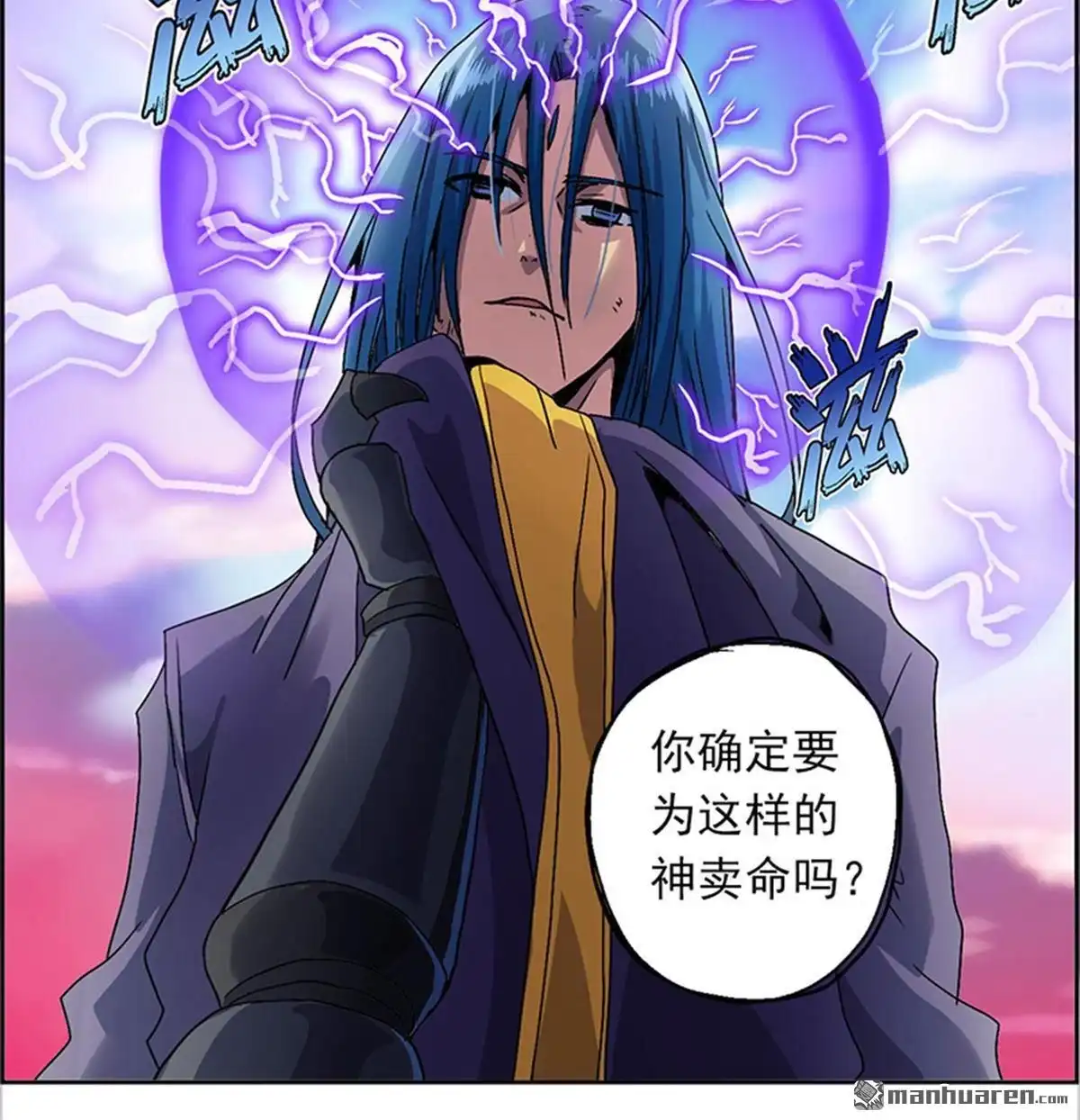 《炎黄演义》第3回 人间地狱 第97页