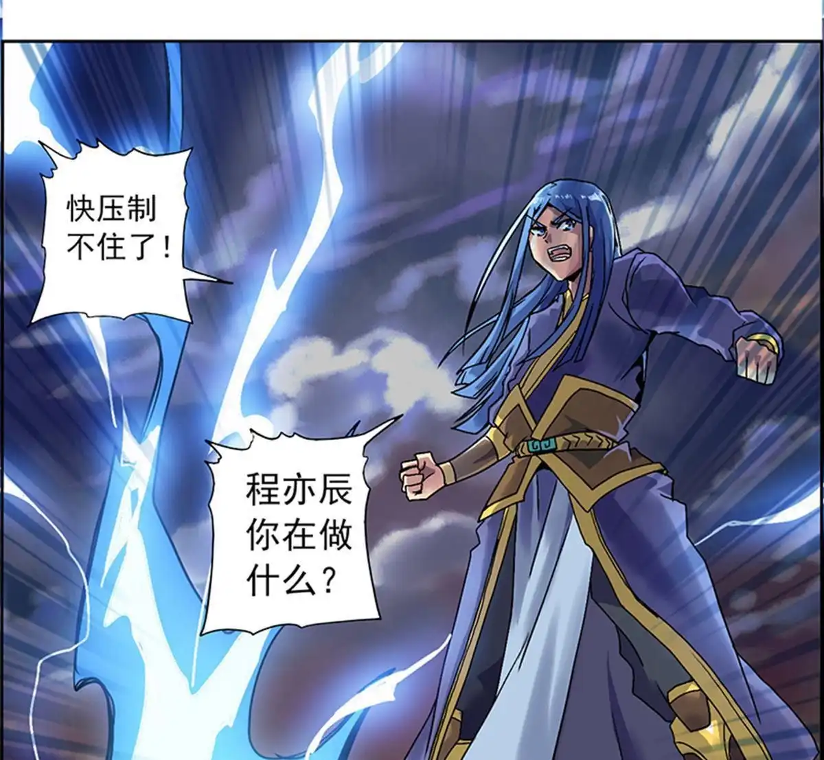 《炎黄演义》第3回 人间地狱 第65页