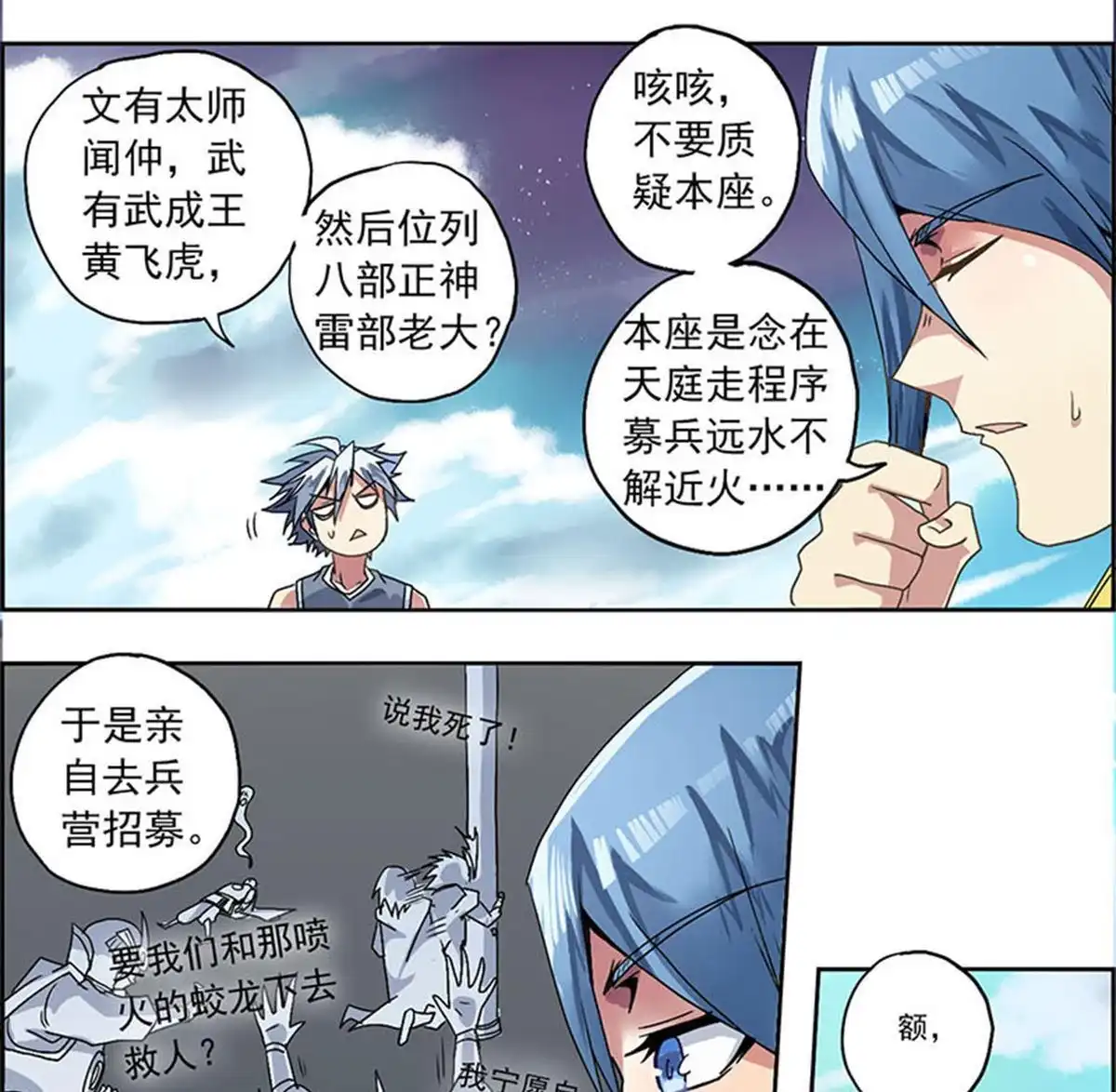 《炎黄演义》第3回 人间地狱 第15页