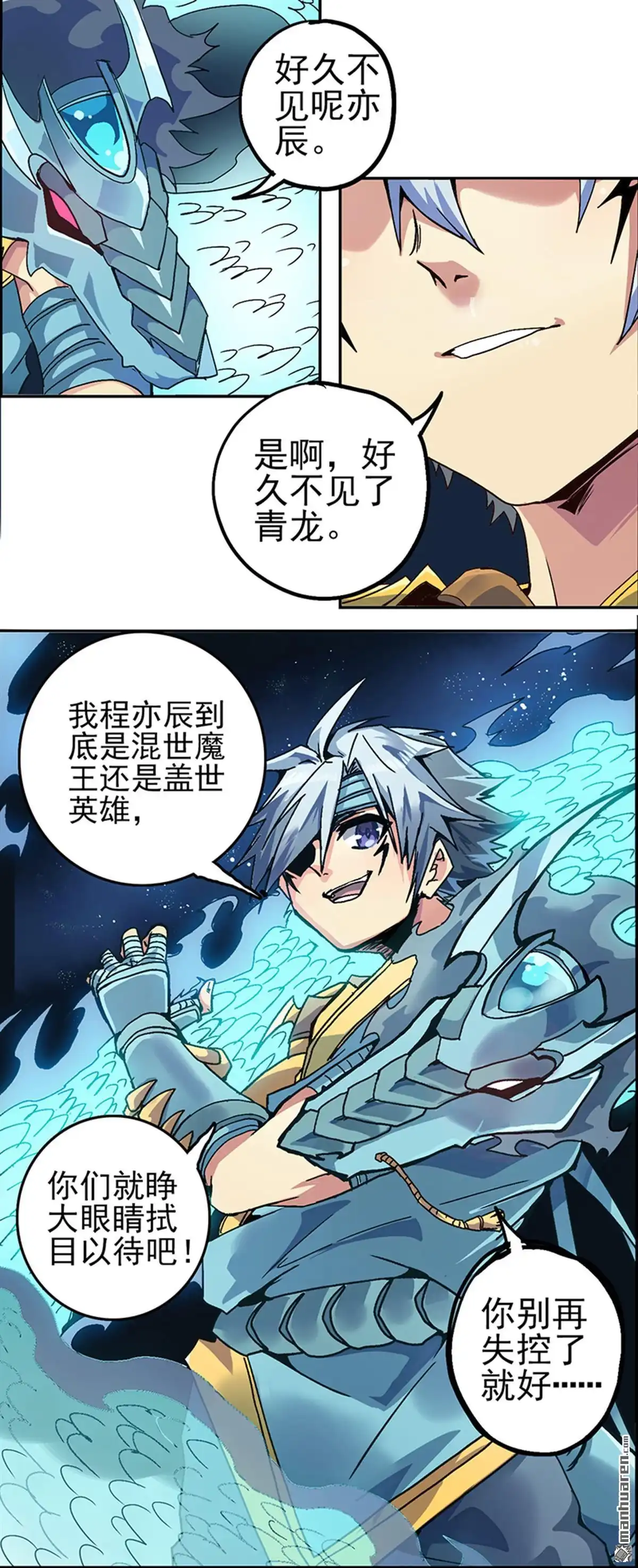 《炎黄演义》第3回 人间地狱 第1页