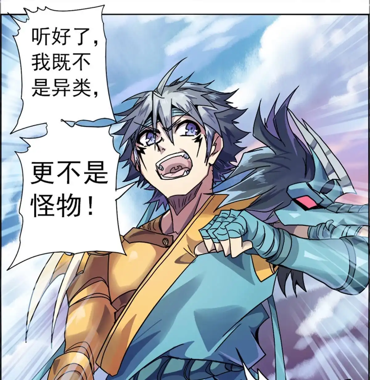 《炎黄演义》第3回 人间地狱 第128页