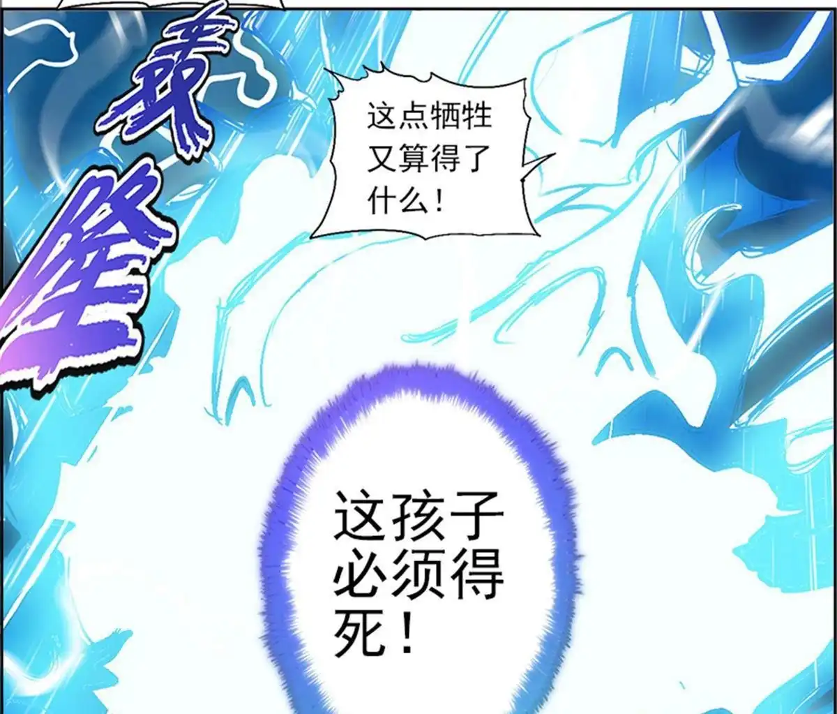 《炎黄演义》第3回 人间地狱 第99页