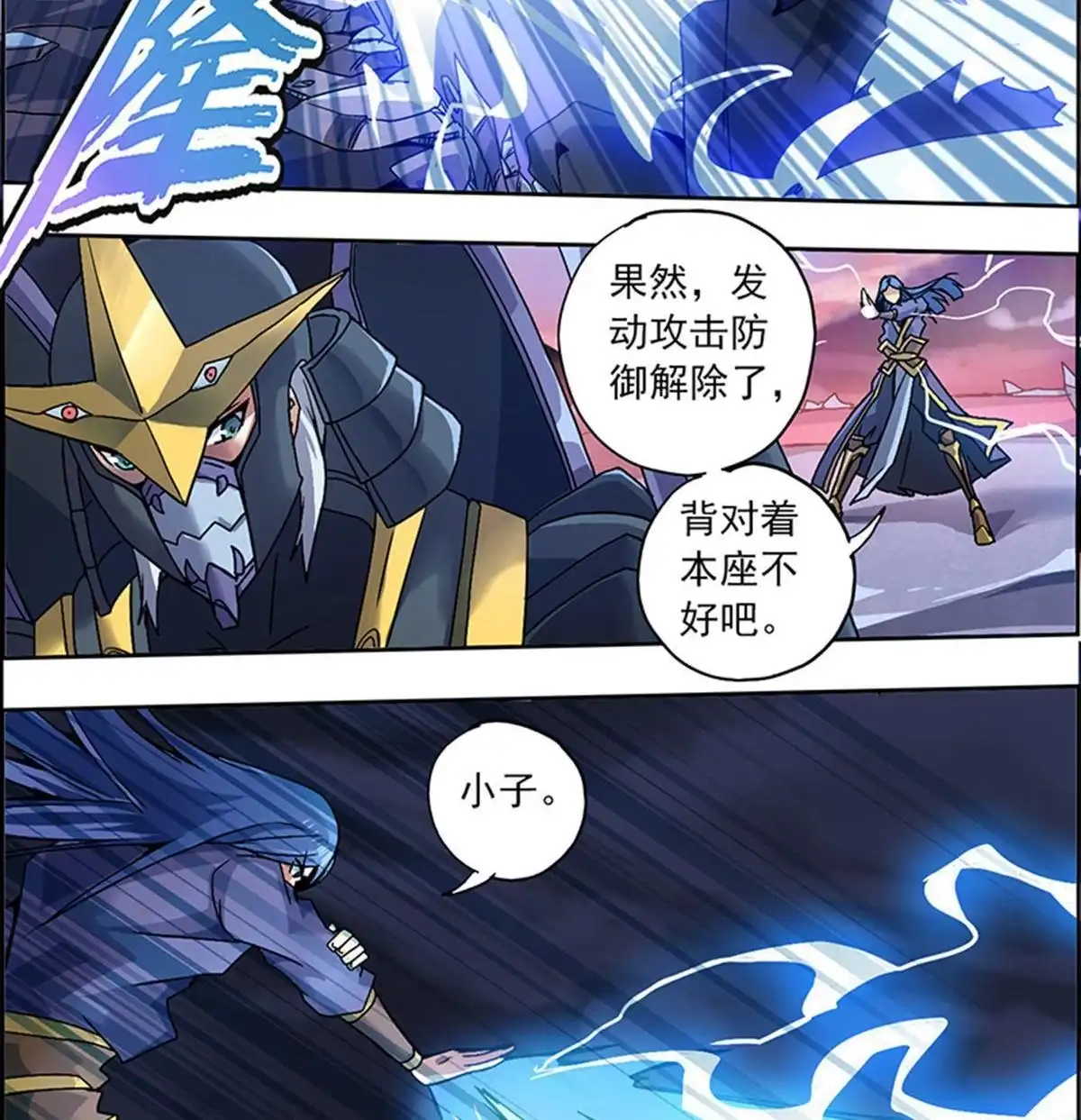 《炎黄演义》第3回 人间地狱 第69页
