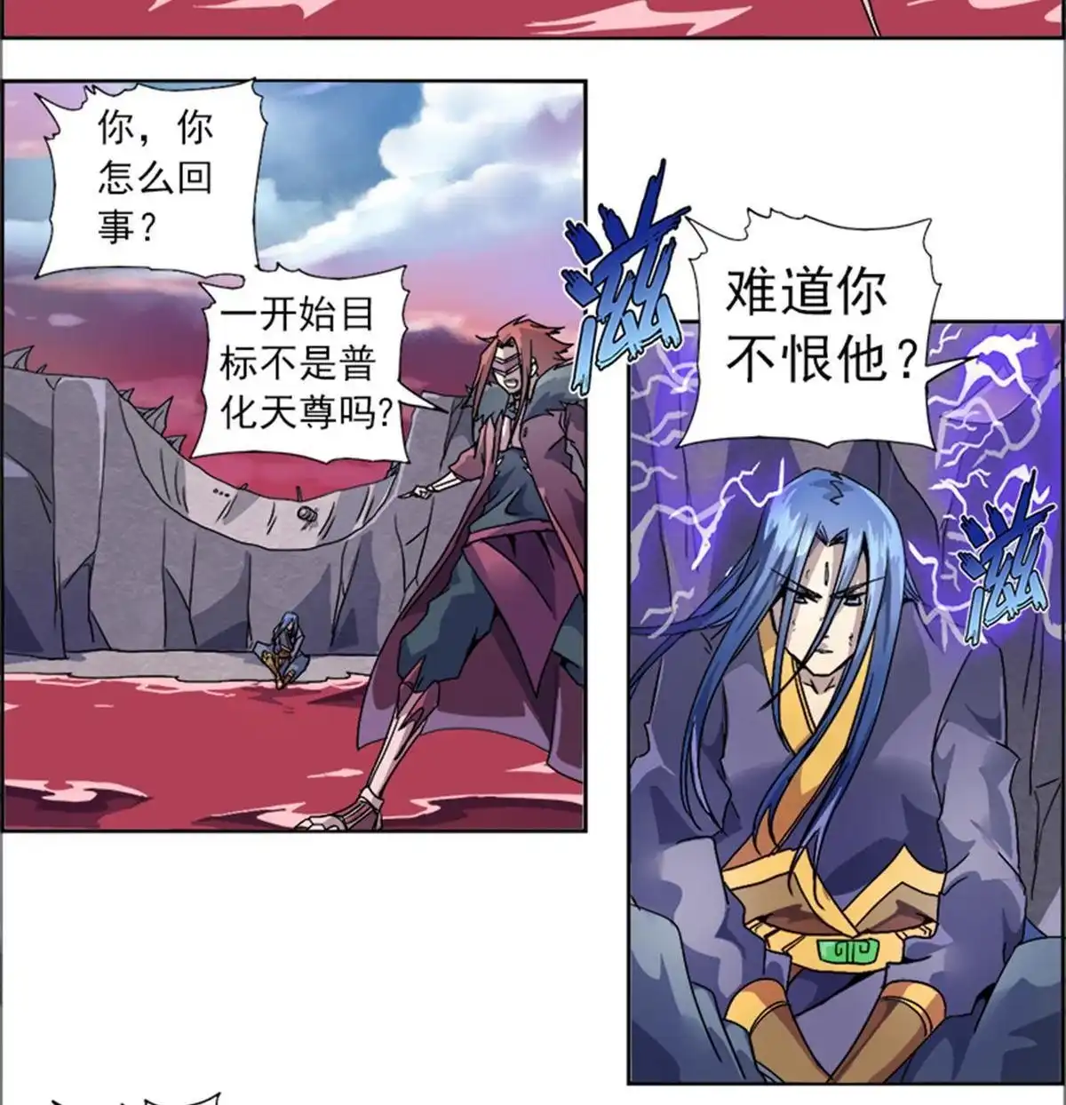 《炎黄演义》第3回 人间地狱 第126页