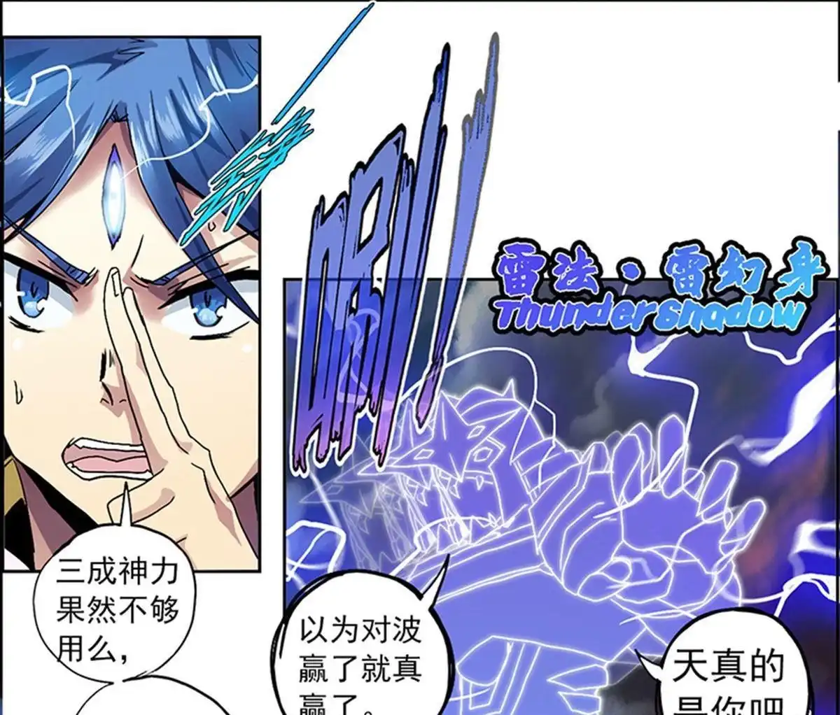 《炎黄演义》第3回 人间地狱 第75页