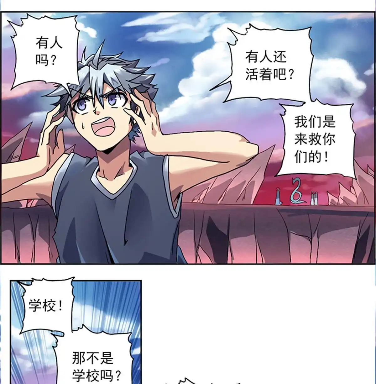 《炎黄演义》第3回 人间地狱 第39页