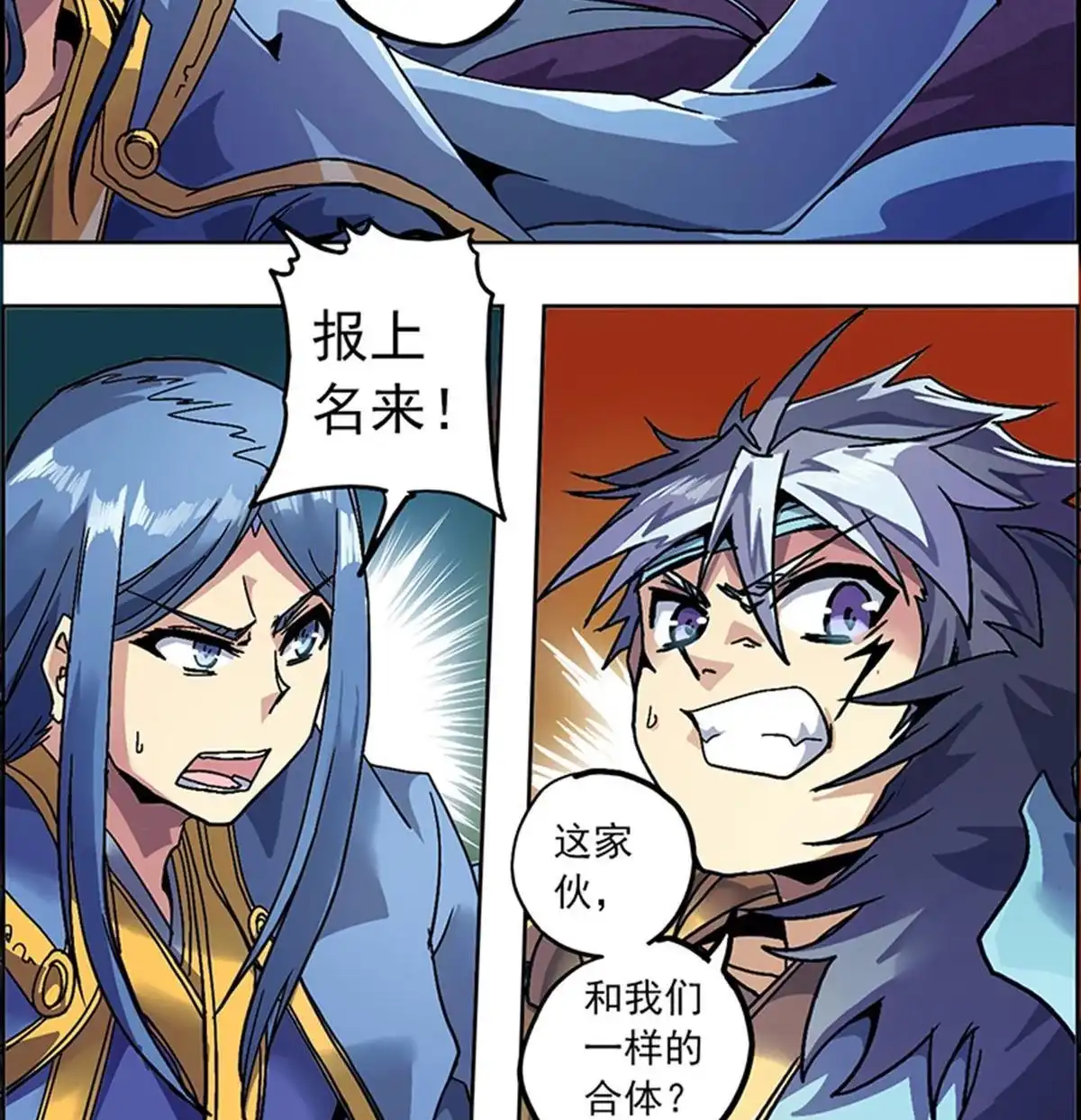 《炎黄演义》第3回 人间地狱 第56页