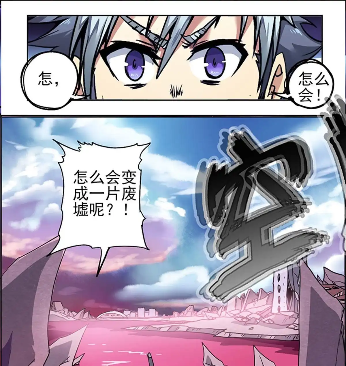 《炎黄演义》第3回 人间地狱 第37页