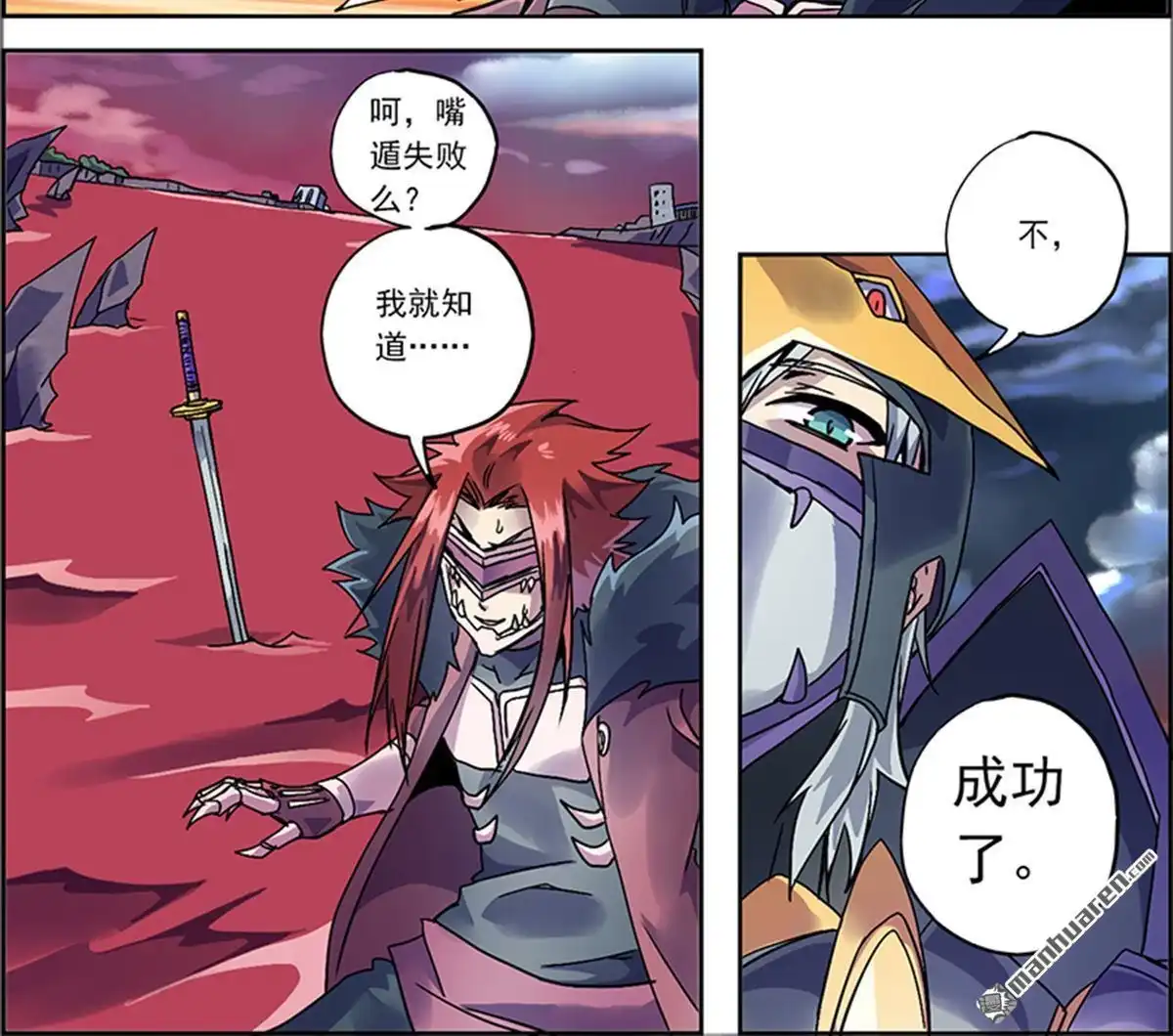 《炎黄演义》第3回 人间地狱 第112页