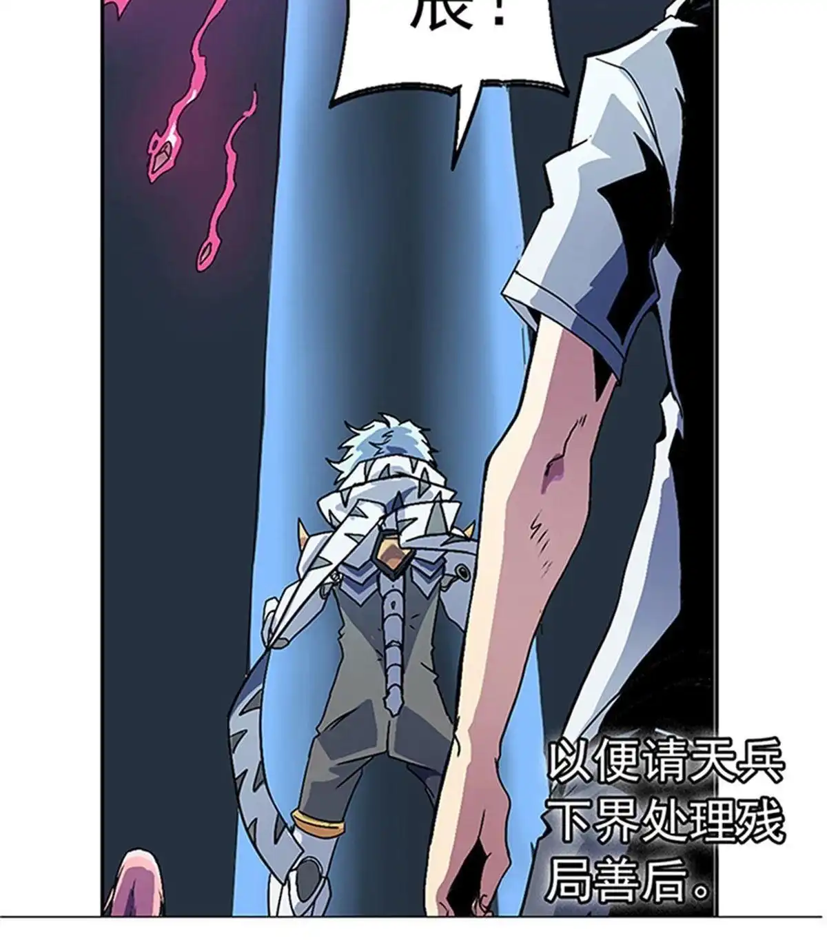 《炎黄演义》第3回 人间地狱 第12页