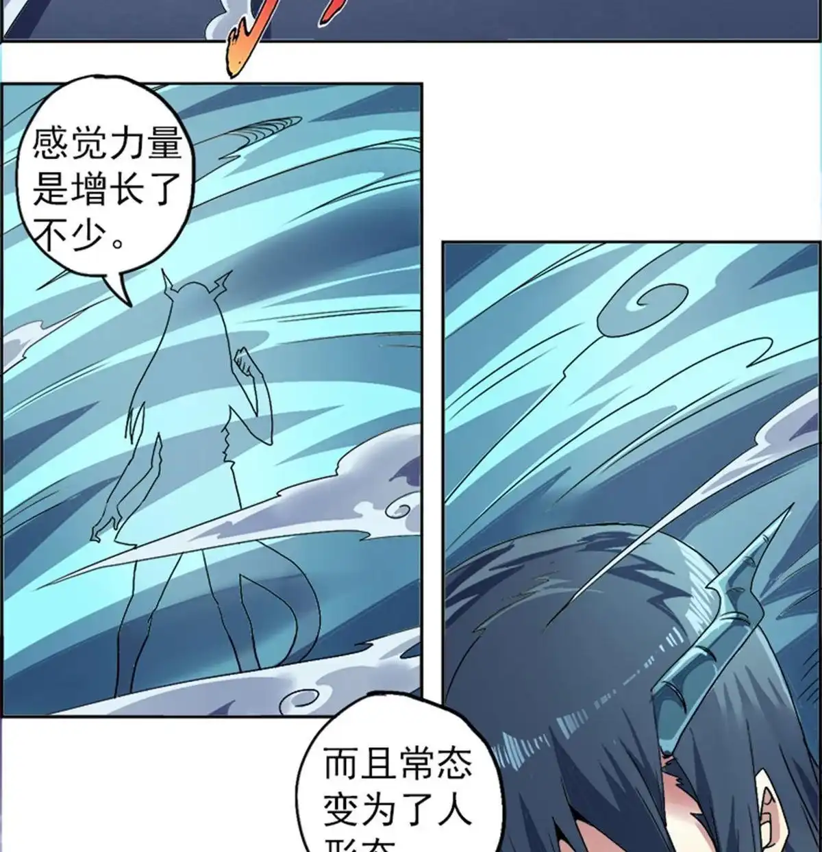 《炎黄演义》第3回 人间地狱 第22页
