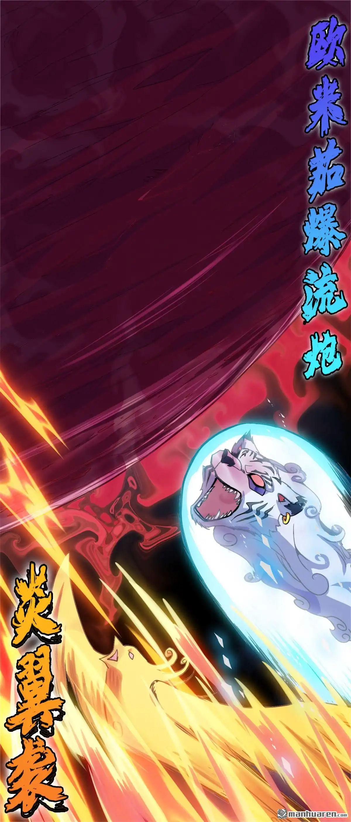 《炎黄演义》第3回 人间地狱 第3页
