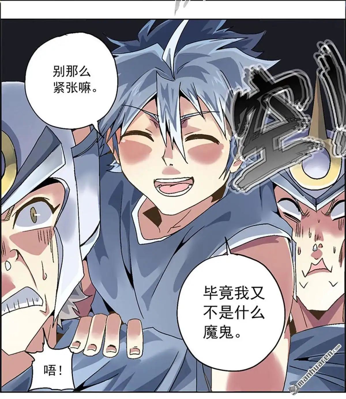 《炎黄演义》第3回 人间地狱 第17页