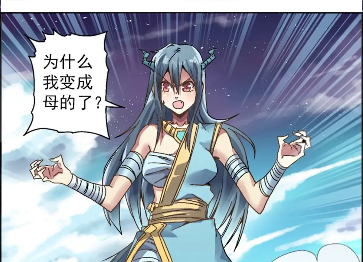《炎黄演义》第3回 人间地狱 第24页