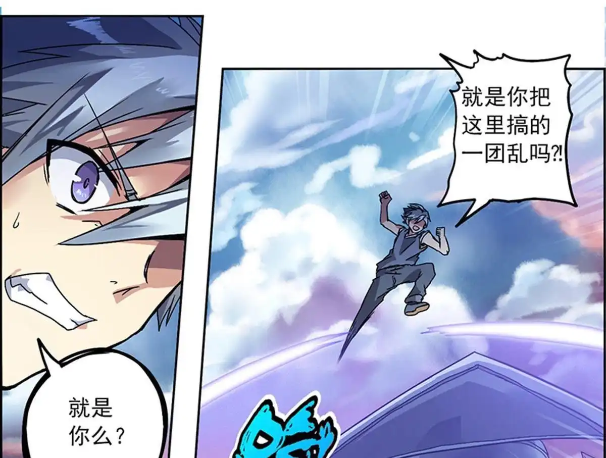 《炎黄演义》第3回 人间地狱 第43页