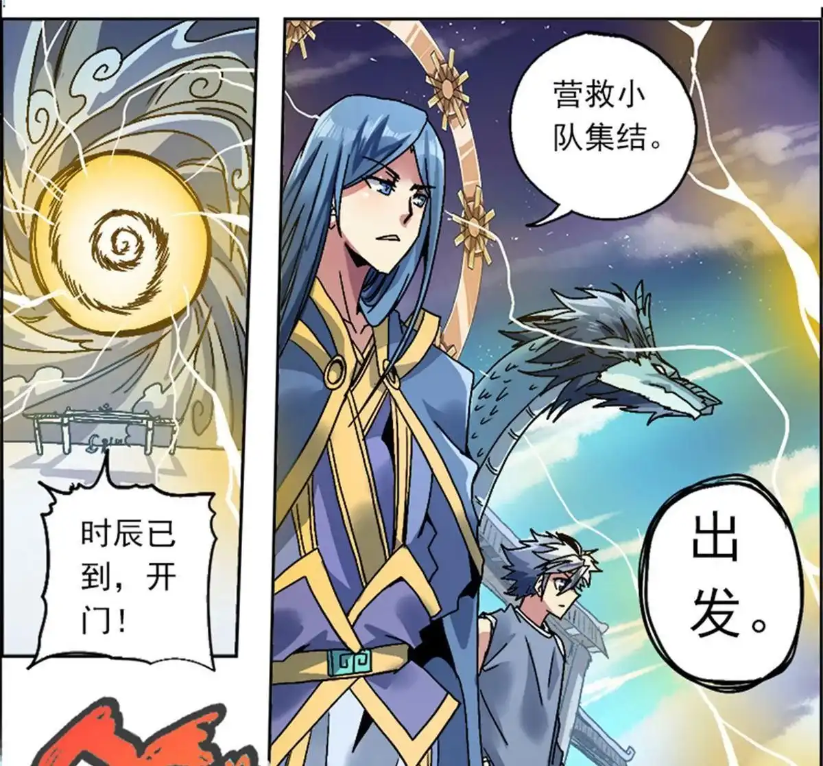 《炎黄演义》第3回 人间地狱 第31页