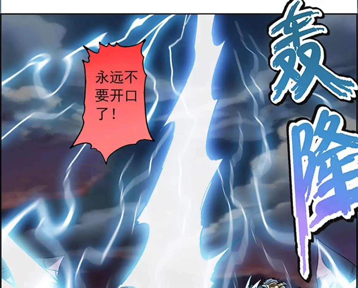 《炎黄演义》第3回 人间地狱 第58页