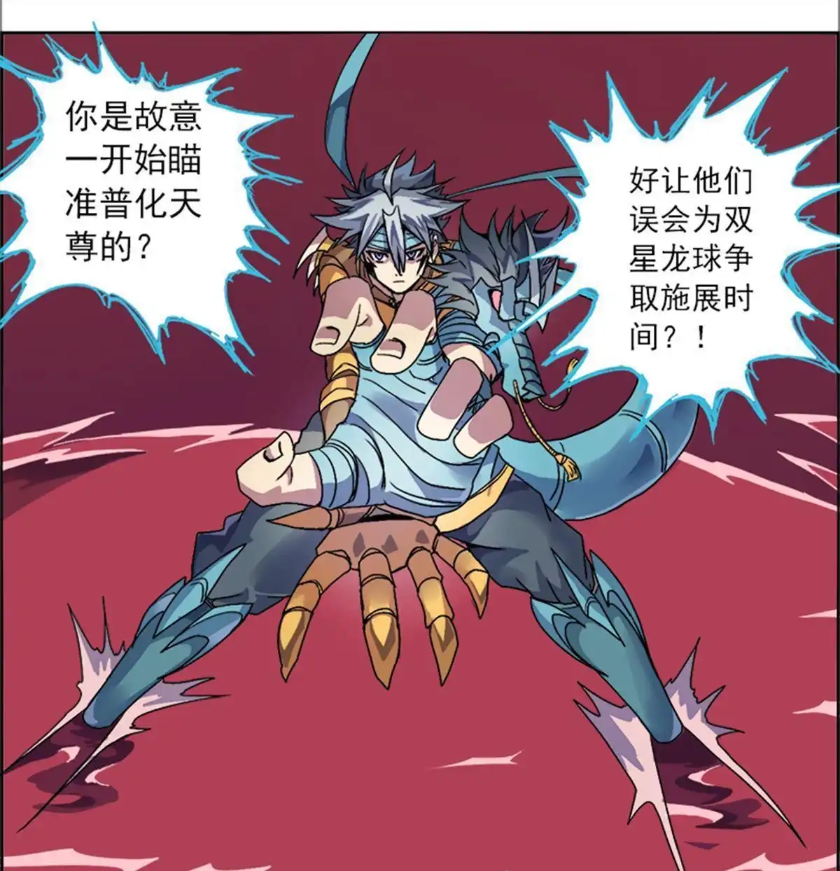 《炎黄演义》第3回 人间地狱 第125页
