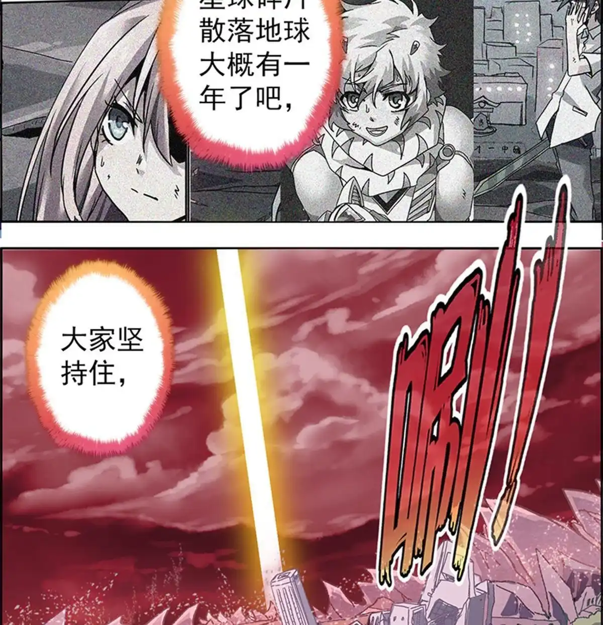《炎黄演义》第3回 人间地狱 第34页