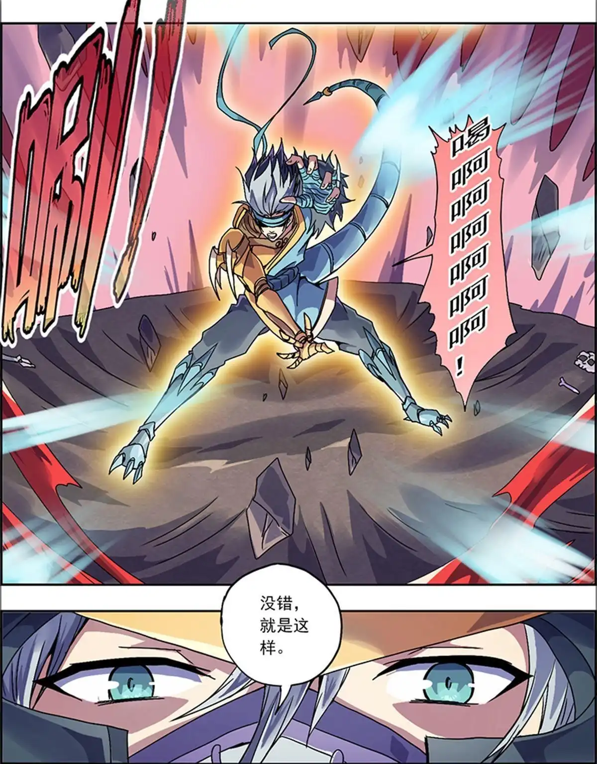 《炎黄演义》第3回 人间地狱 第113页