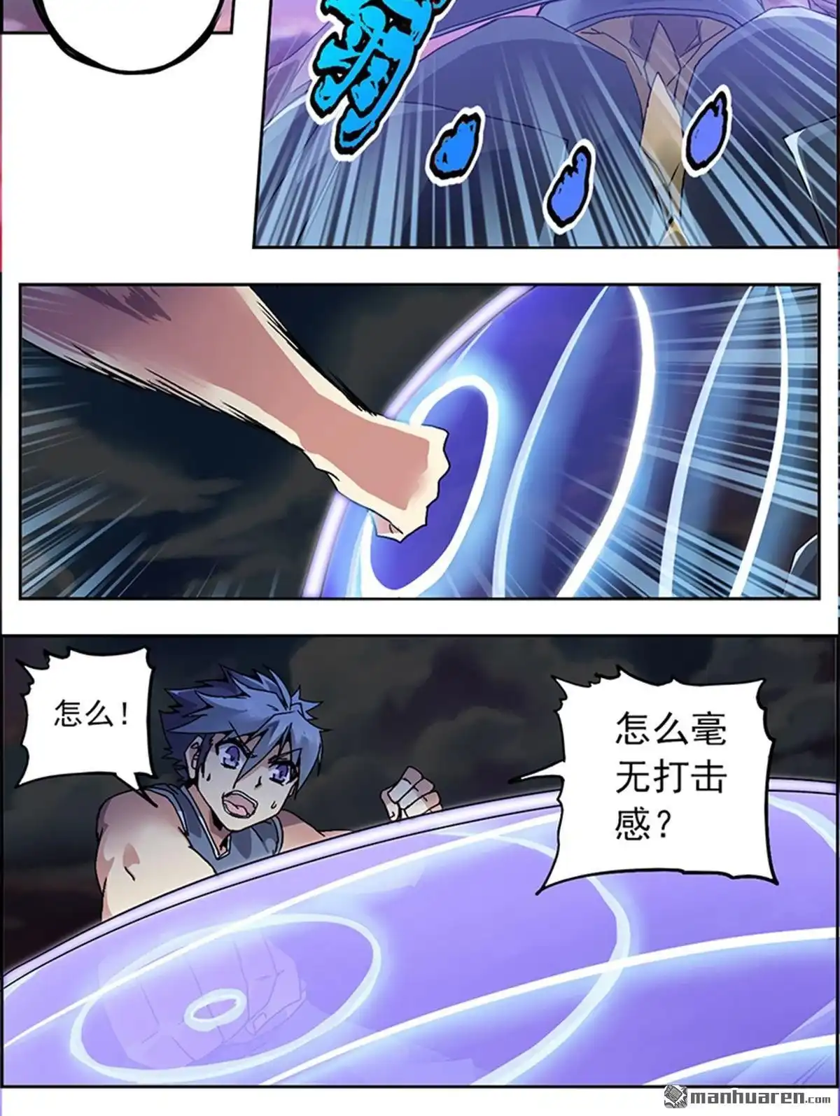 《炎黄演义》第3回 人间地狱 第44页